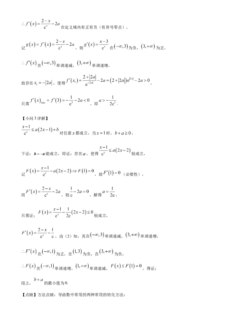 山东省泰安第一中学2025届高三上学期11月月考数学试题word版含解析_A1502026各地模拟卷（超值！）_12月_241201山东省泰安第一中学2025届高三上学期11月月考