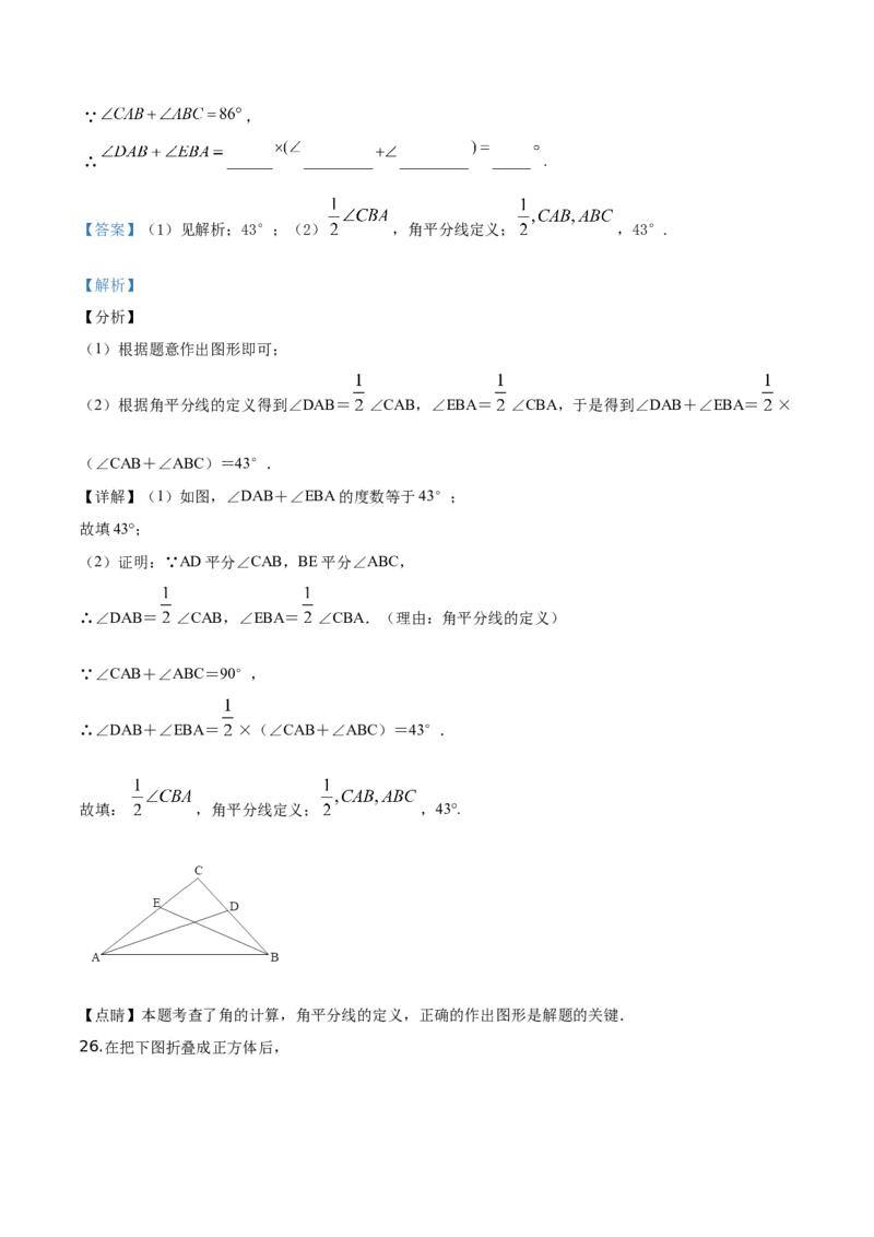 精品解析：北京市怀柔区2019-2020学年七年级上学期期末数学试题（解析版）(1)_北京初中期末题_C605-京七八九_B京市数学七八九_北京7上数学_2019-2021