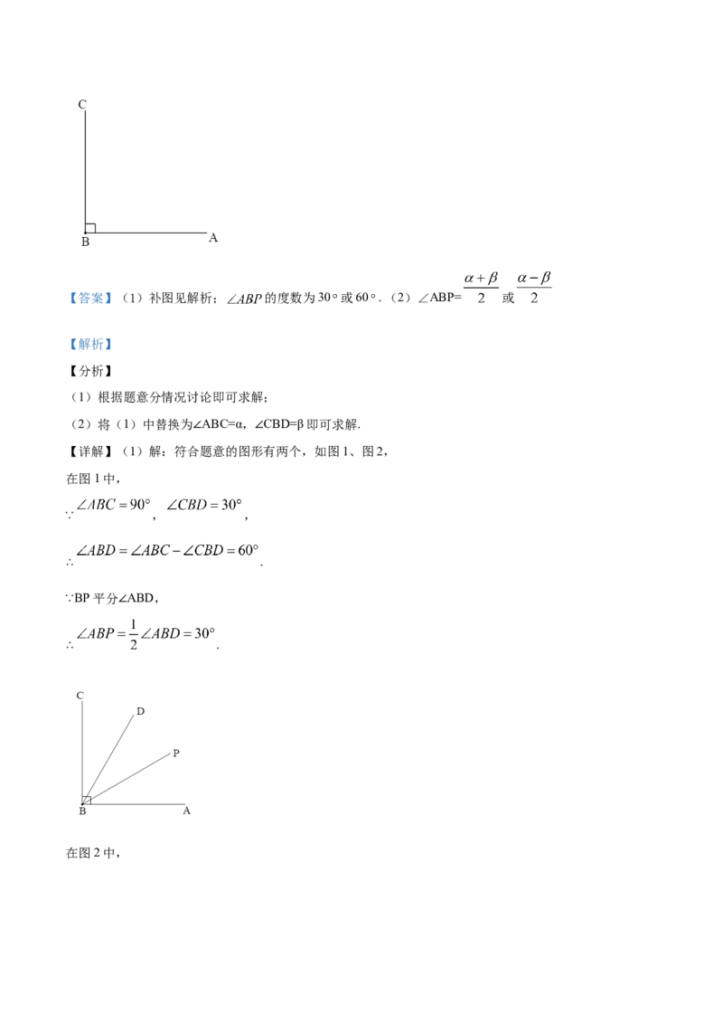 精品解析：北京市怀柔区2019-2020学年七年级上学期期末数学试题（解析版）(1)_北京初中期末题_C605-京七八九_B京市数学七八九_北京7上数学_2019-2021