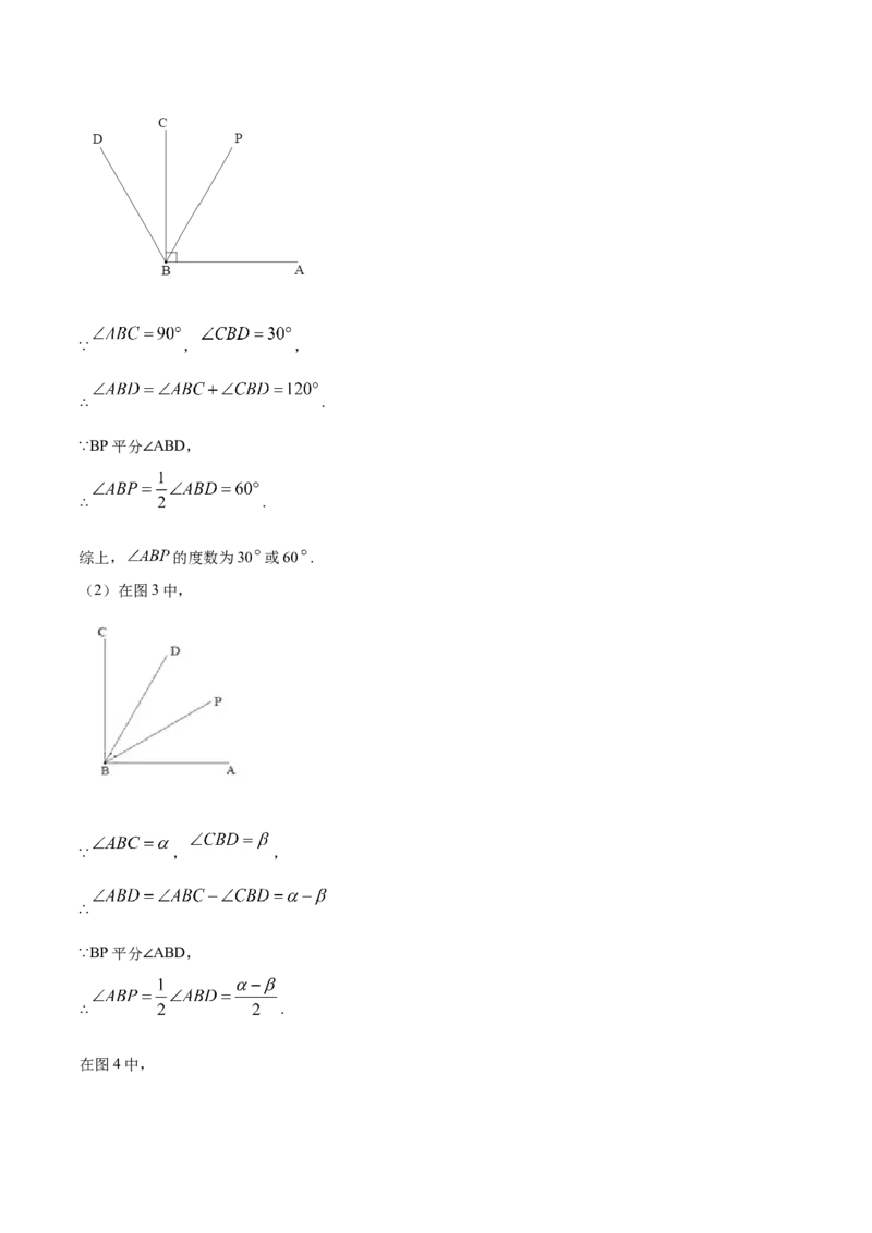 精品解析：北京市怀柔区2019-2020学年七年级上学期期末数学试题（解析版）(1)_北京初中期末题_C605-京七八九_B京市数学七八九_北京7上数学_2019-2021