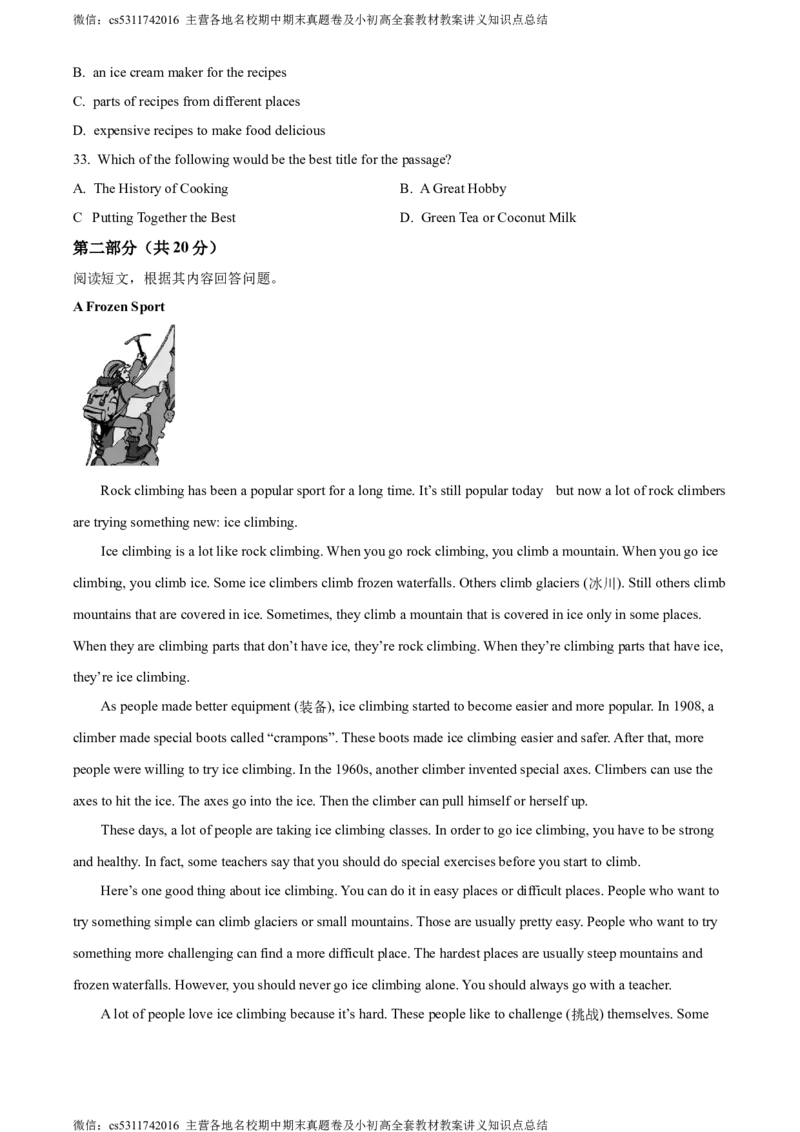 精品解析：北京市延庆区2023-2024学年八年级上学期期末考试英语试题（原卷版）(1)_北京初中期末题_C605-京七八九_B京英语七八九_北京8上英语_2023-2024_北京英语8上期末