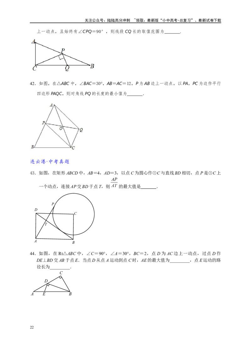 专题2-1将军饮马等8类常见最值问题（原卷版）_02中考总复习（2026版更新中）_02-数学-中考总复习_2024年中考复习资料_专项复习资料