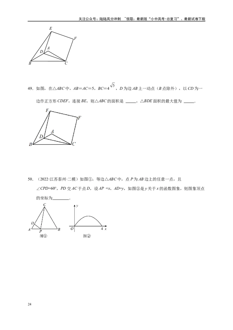 专题2-1将军饮马等8类常见最值问题（原卷版）_02中考总复习（2026版更新中）_02-数学-中考总复习_2024年中考复习资料_专项复习资料