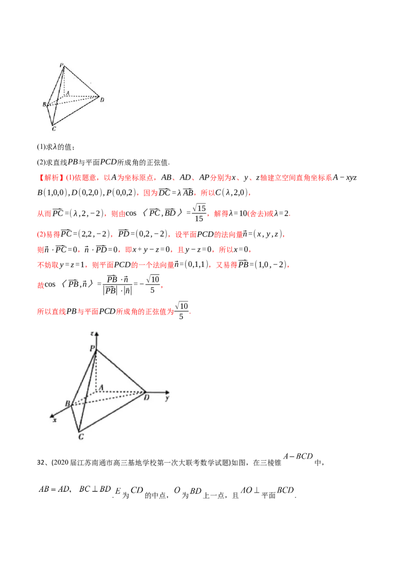 2021年高考数学精选考点专项突破题集专题5.2立体几何中的平行与垂直（教师版含解析）_2.2025数学总复习_2023年新高考资料_一轮复习_2023新高考一轮复习讲义+课件