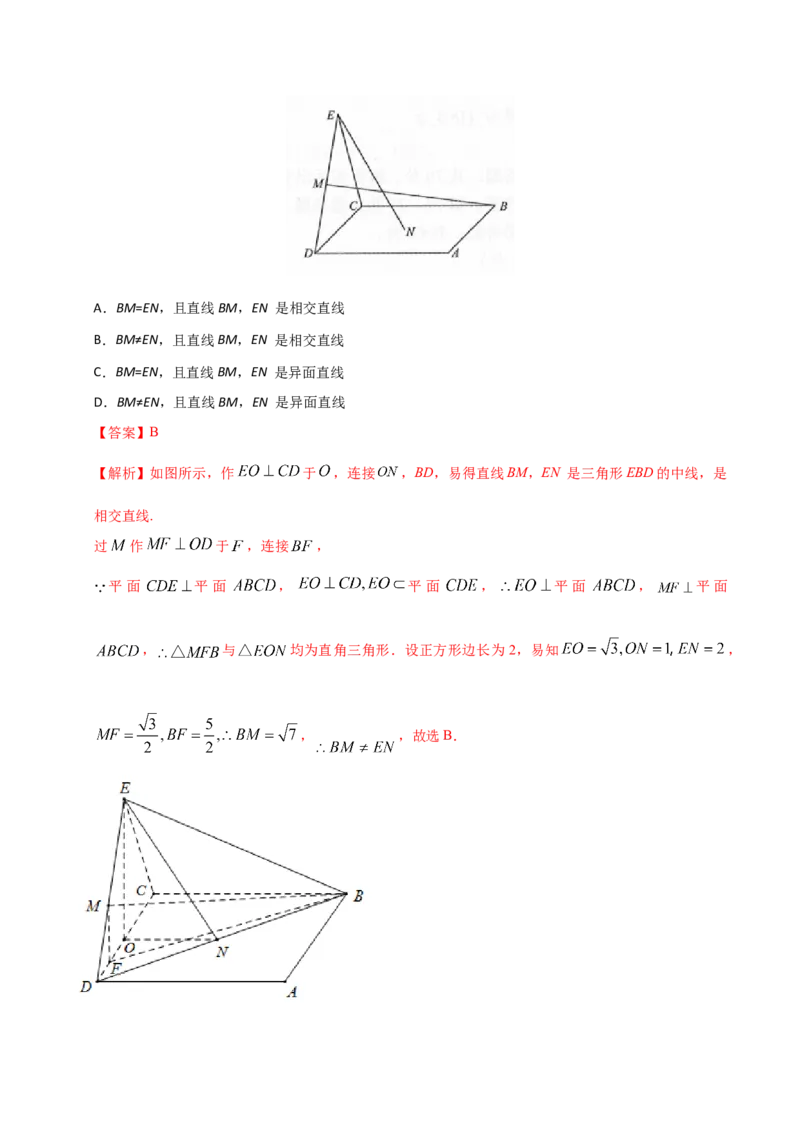 2021年高考数学精选考点专项突破题集专题5.2立体几何中的平行与垂直（教师版含解析）_2.2025数学总复习_2023年新高考资料_一轮复习_2023新高考一轮复习讲义+课件