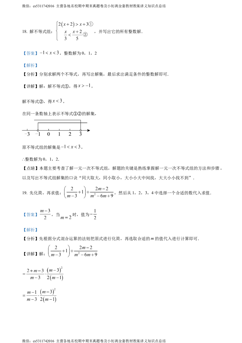 精品解析：2024年北京外国语大学附属外国语学校中考零模数学试题（解析版）(1)_北京初中期末题_C605-京七八九_B京市数学七八九_北京9下数学(含中考模拟）_北京数学9下其他模拟卷