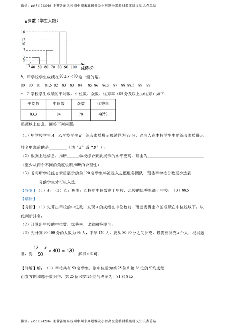 精品解析：2024年北京外国语大学附属外国语学校中考零模数学试题（解析版）(1)_北京初中期末题_C605-京七八九_B京市数学七八九_北京9下数学(含中考模拟）_北京数学9下其他模拟卷
