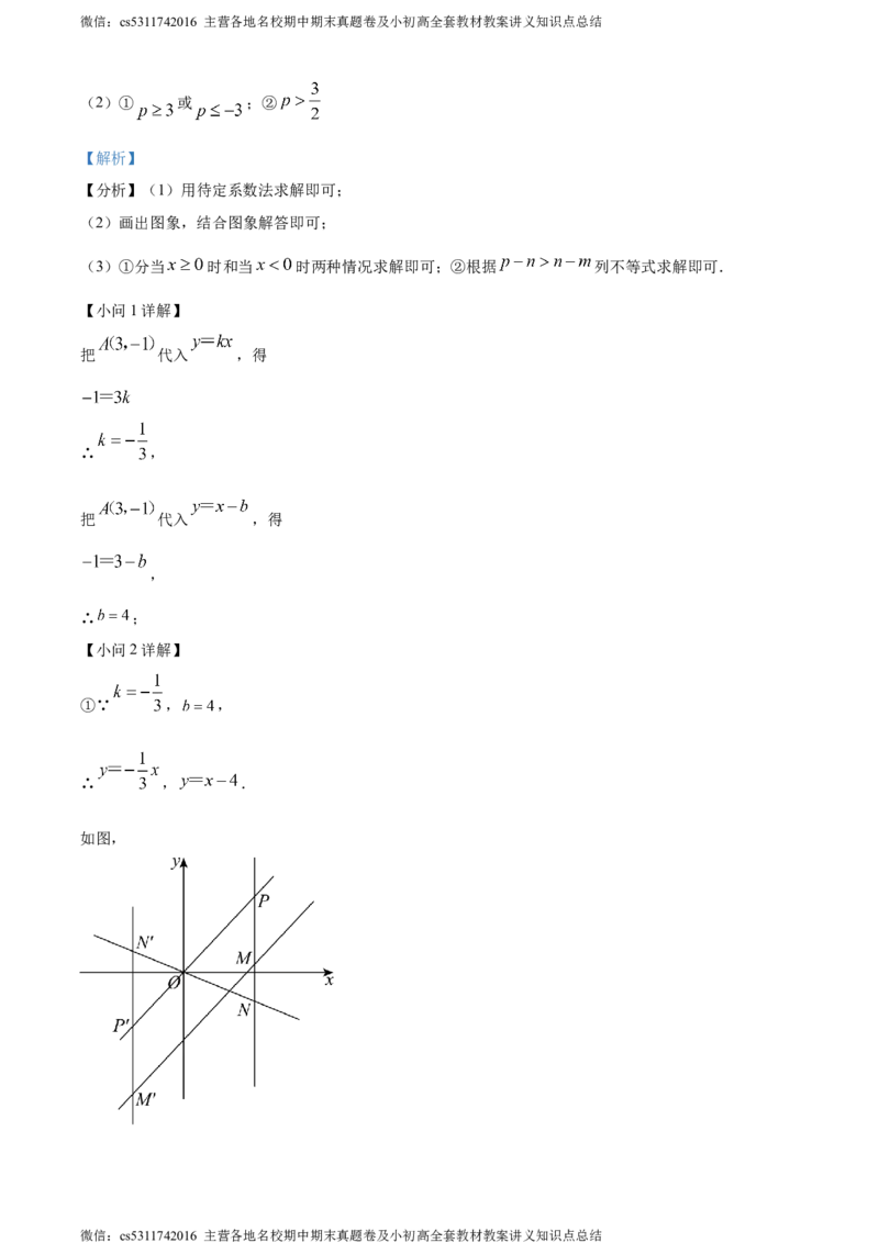 精品解析：2024年北京外国语大学附属外国语学校中考零模数学试题（解析版）(1)_北京初中期末题_C605-京七八九_B京市数学七八九_北京9下数学(含中考模拟）_北京数学9下其他模拟卷