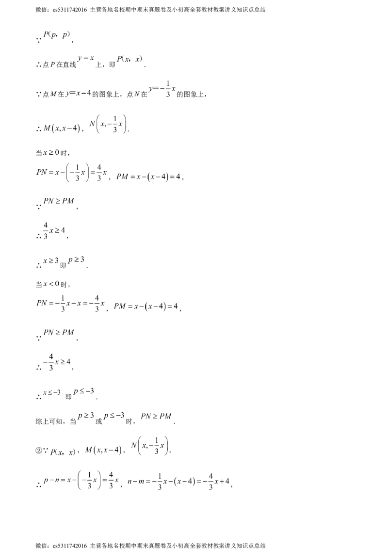 精品解析：2024年北京外国语大学附属外国语学校中考零模数学试题（解析版）(1)_北京初中期末题_C605-京七八九_B京市数学七八九_北京9下数学(含中考模拟）_北京数学9下其他模拟卷
