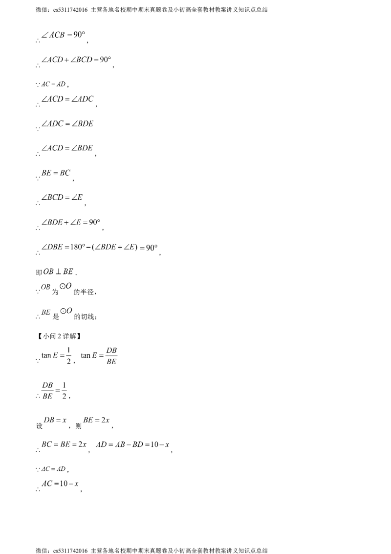 精品解析：2024年北京外国语大学附属外国语学校中考零模数学试题（解析版）(1)_北京初中期末题_C605-京七八九_B京市数学七八九_北京9下数学(含中考模拟）_北京数学9下其他模拟卷
