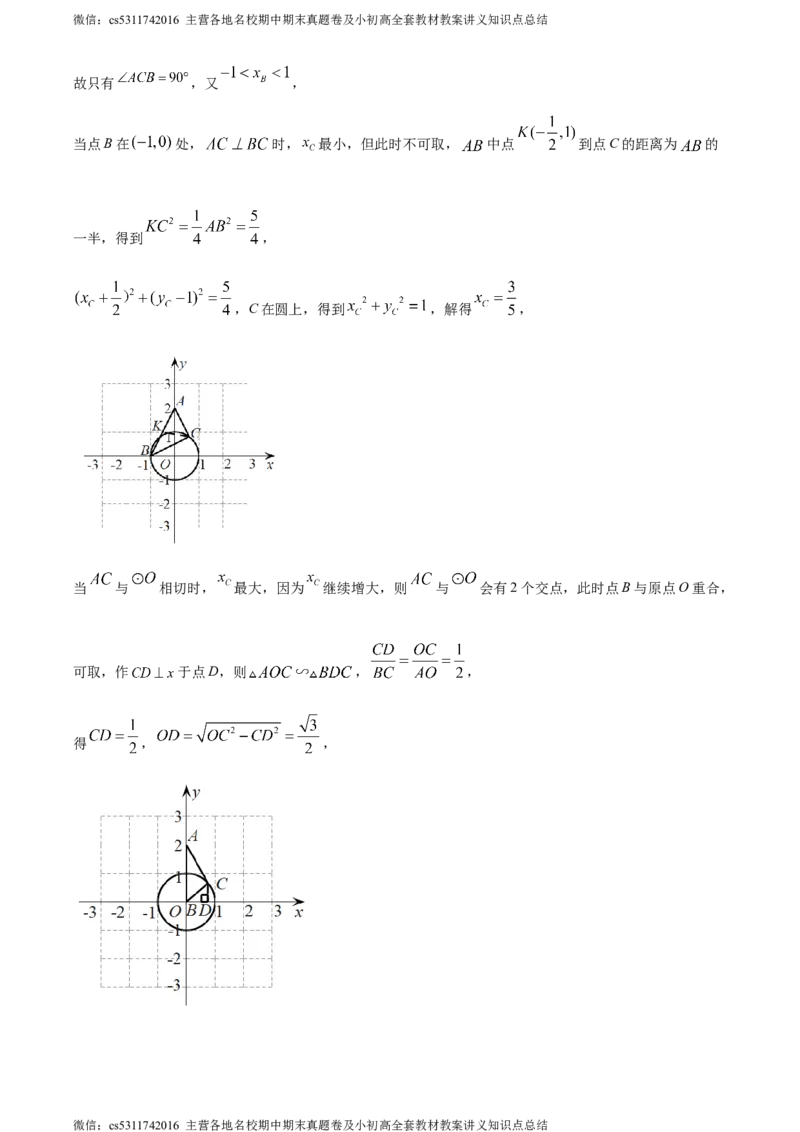 精品解析：2024年北京外国语大学附属外国语学校中考零模数学试题（解析版）(1)_北京初中期末题_C605-京七八九_B京市数学七八九_北京9下数学(含中考模拟）_北京数学9下其他模拟卷