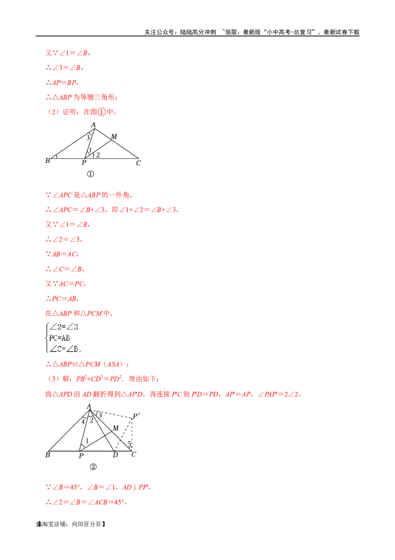 专题18直角三角形过关检测-备战2024年中考数学一轮复习考点帮（全国通用）（解析版）_02中考总复习（2026版更新中）_02-数学-中考总复习_2024年中考复习资料_一轮复习资料_综合检测过关卷