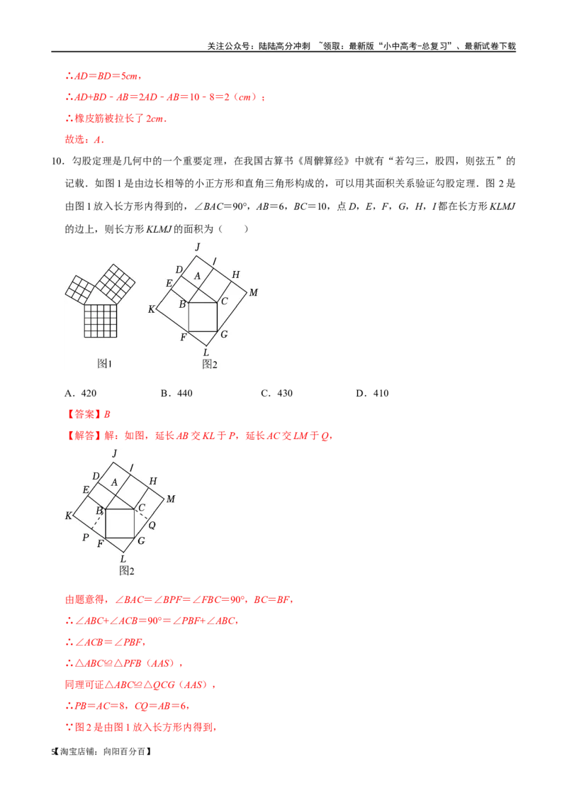 专题18直角三角形过关检测-备战2024年中考数学一轮复习考点帮（全国通用）（解析版）_02中考总复习（2026版更新中）_02-数学-中考总复习_2024年中考复习资料_一轮复习资料_综合检测过关卷