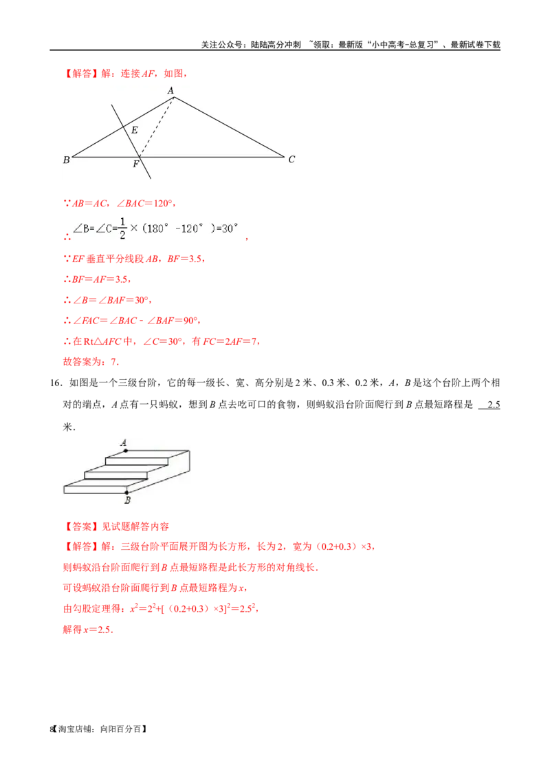专题18直角三角形过关检测-备战2024年中考数学一轮复习考点帮（全国通用）（解析版）_02中考总复习（2026版更新中）_02-数学-中考总复习_2024年中考复习资料_一轮复习资料_综合检测过关卷
