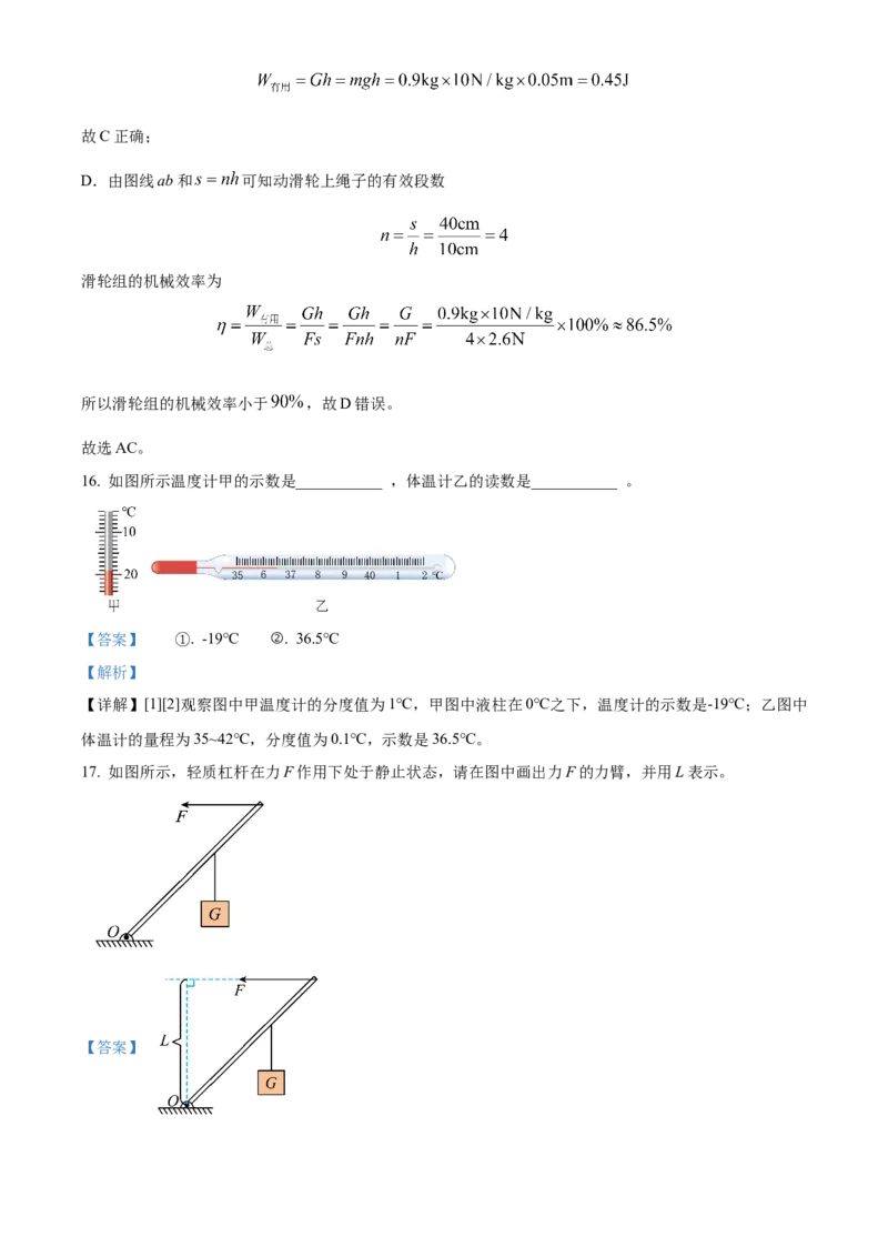 精品解析：北京十八中2022-2023学年八年级下学期期中物理试题（解析版）(1)_北京初中期末题_C605-京七八九_B京物理八九_物理_八年级下学期物理_2022-2023