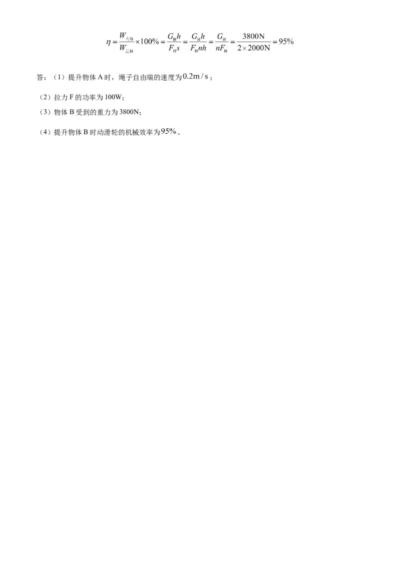 精品解析：北京十八中2022-2023学年八年级下学期期中物理试题（解析版）(1)_北京初中期末题_C605-京七八九_B京物理八九_物理_八年级下学期物理_2022-2023