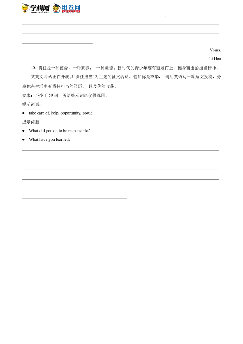 精品解析：2022年北京市西城区中考二模英语试题（原卷版）(1)_北京初中期末题_C605-京七八九_B京英语七八九_北京英语九下_精品解析：2022届北京市西城区中考二模英语试题