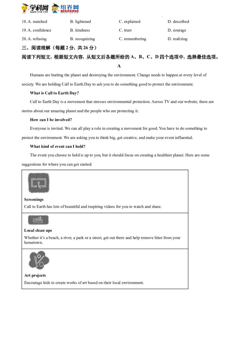 精品解析：2022年北京市西城区中考二模英语试题（原卷版）(1)_北京初中期末题_C605-京七八九_B京英语七八九_北京英语九下_精品解析：2022届北京市西城区中考二模英语试题