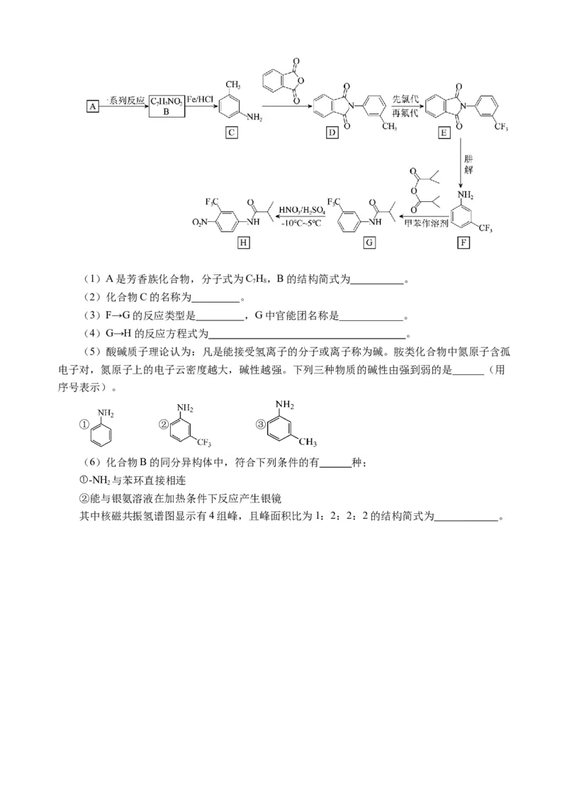 广东省广州外国语、广大附中、铁一中学等三校2024-2025学年高三上学期期中联考试题化学Word版含答案_A1502026各地模拟卷（超值！）_11月