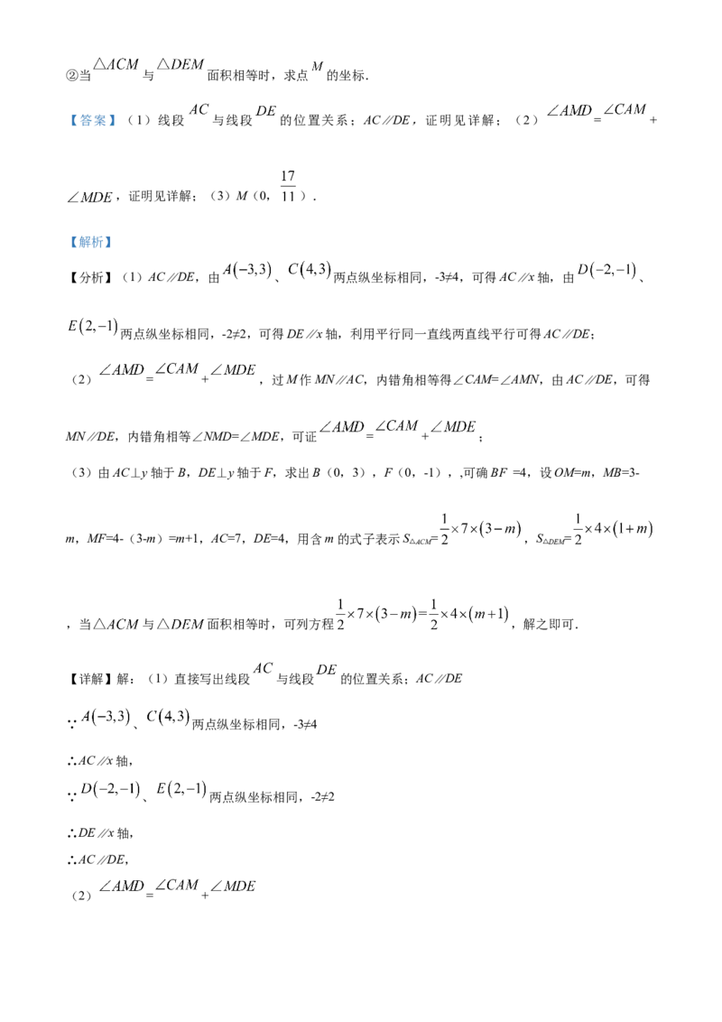 精品解析：北京市大兴区2020-2021学年七年级下学期期中数学试卷（解析版）(1)_北京初中期末题_C605-京七八九_B京市数学七八九_北京7下数学_2020-2021