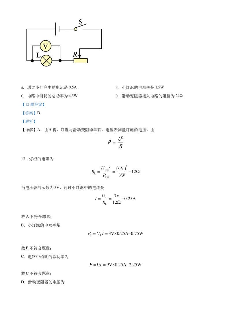 精品解析：北京市大兴区2021～2022学年九年级（上）期末物理测试题（解析版）(1)_北京初中期末题_C605-京七八九_北京9上物理_2021-2022