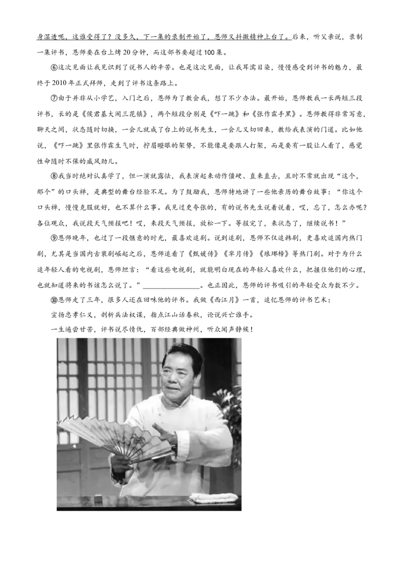 精品解析：北京市怀柔区2021-2022学年八年级上学期期末语文试题（原卷版）(1)_北京初中期末题_C605-京七八九_B语文七八九_北京语文八上_2022-2023以前