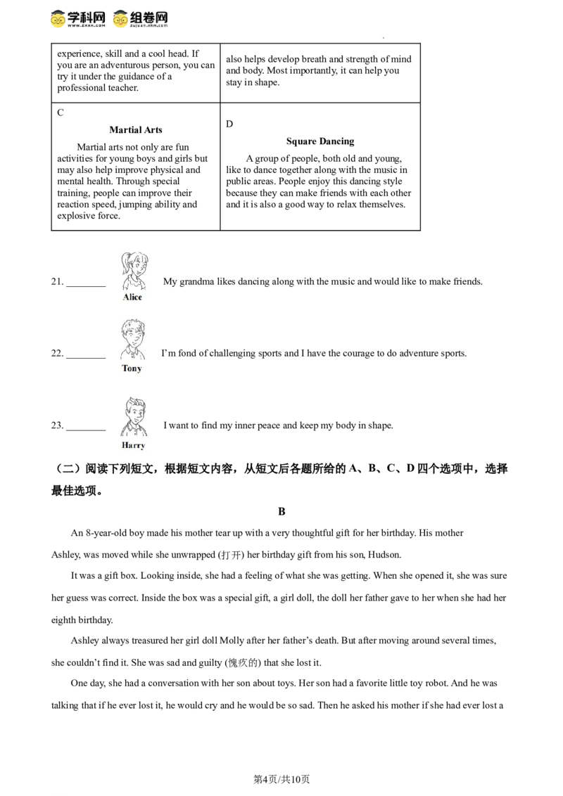 精品解析：2024年北京市房山区中考一模英语试题（原卷版）(1)_北京初中期末题_C605-京七八九_B京英语七八九_北京英语九下_精品解析：2024届北京市房山区中考一模英语试题