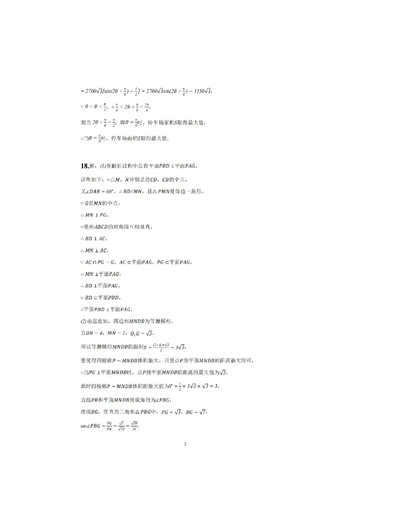 2023届四川省成都市第七中学高三上学期零诊模拟检测理科数学试题_2.2025数学总复习_数学高考模拟题_2023年模拟题_老高考