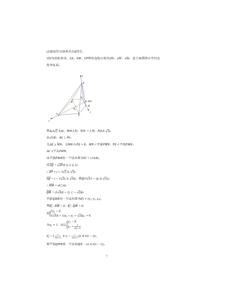 2023届四川省成都市第七中学高三上学期零诊模拟检测理科数学试题_2.2025数学总复习_数学高考模拟题_2023年模拟题_老高考