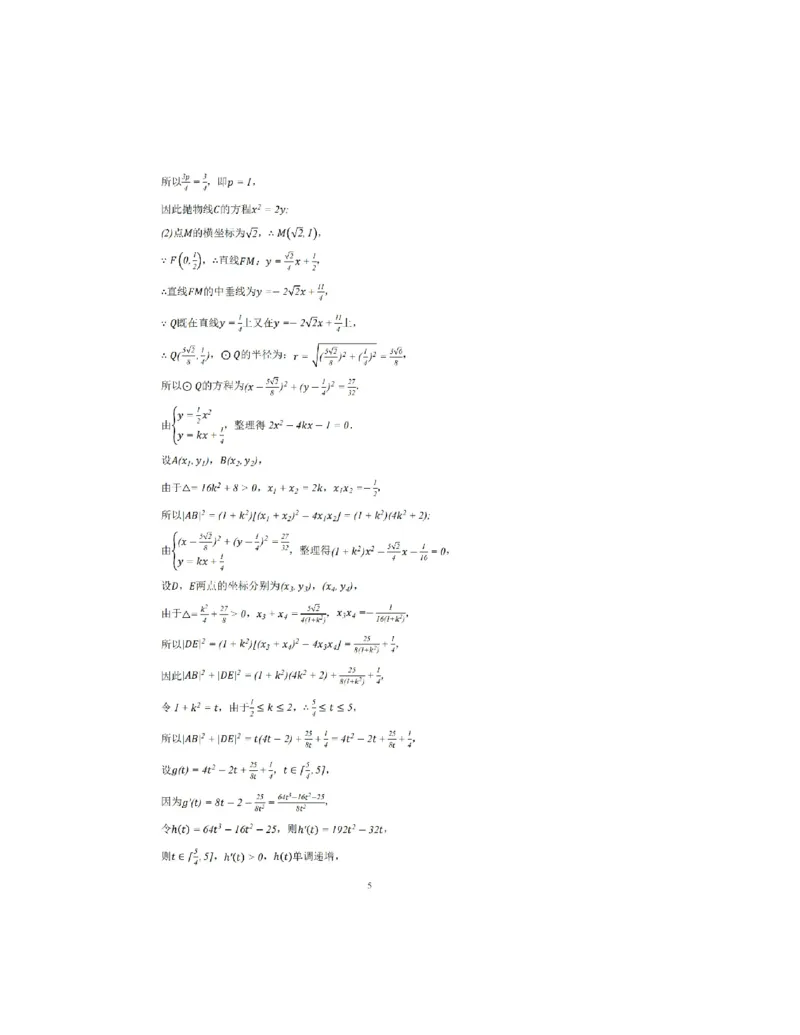 2023届四川省成都市第七中学高三上学期零诊模拟检测理科数学试题_2.2025数学总复习_数学高考模拟题_2023年模拟题_老高考