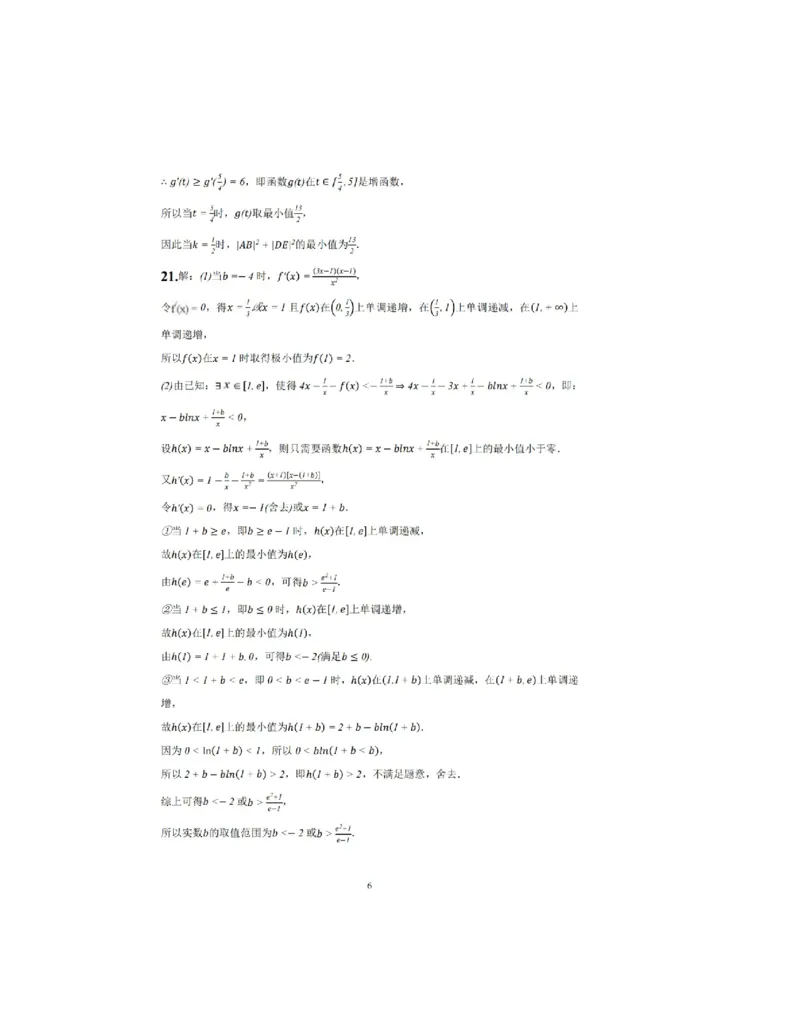 2023届四川省成都市第七中学高三上学期零诊模拟检测理科数学试题_2.2025数学总复习_数学高考模拟题_2023年模拟题_老高考