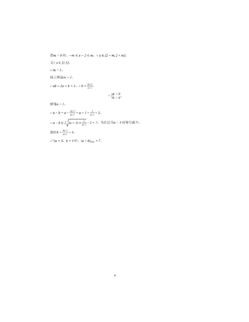 2023届四川省成都市第七中学高三上学期零诊模拟检测理科数学试题_2.2025数学总复习_数学高考模拟题_2023年模拟题_老高考