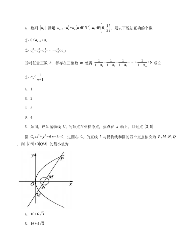 2023届四川省成都市第七中学高三上学期零诊模拟检测理科数学试题_2.2025数学总复习_数学高考模拟题_2023年模拟题_老高考
