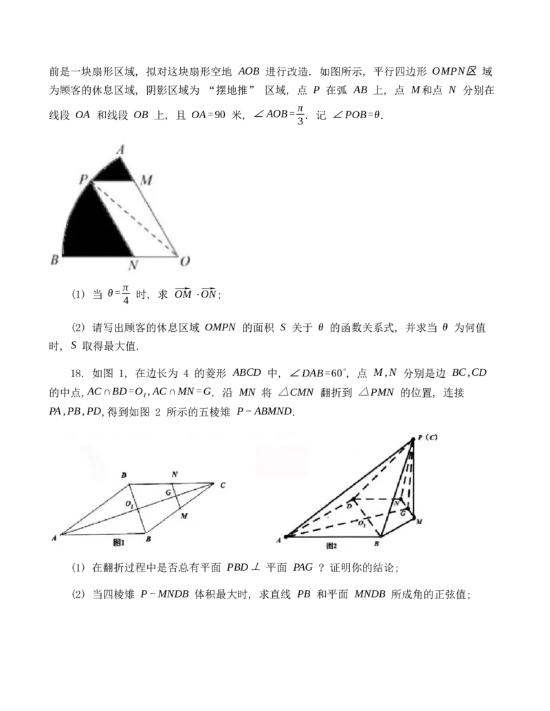 2023届四川省成都市第七中学高三上学期零诊模拟检测理科数学试题_2.2025数学总复习_数学高考模拟题_2023年模拟题_老高考