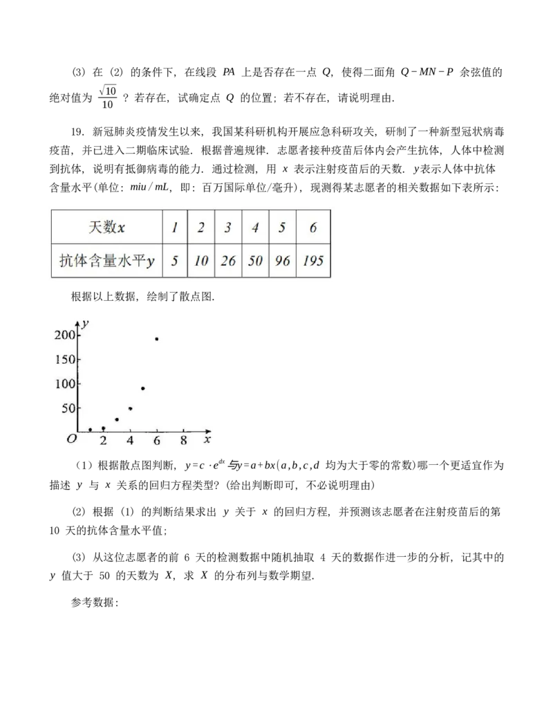 2023届四川省成都市第七中学高三上学期零诊模拟检测理科数学试题_2.2025数学总复习_数学高考模拟题_2023年模拟题_老高考