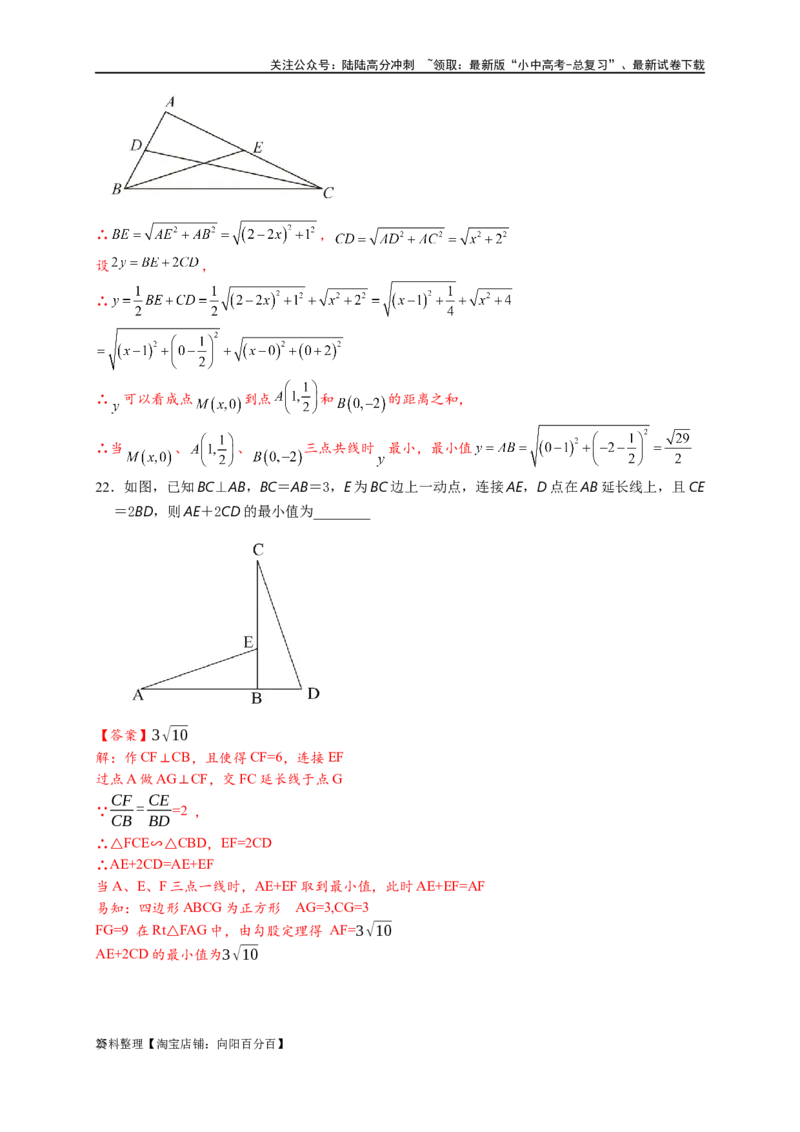 专题2-6逆等线之乾坤大挪移（解析版）_02中考总复习（2026版更新中）_02-数学-中考总复习_2024年中考复习资料_专项复习资料_❤备考2024年中考数学&mdash;模型&middot;方法&middot;技巧专题突破（全国通用）
