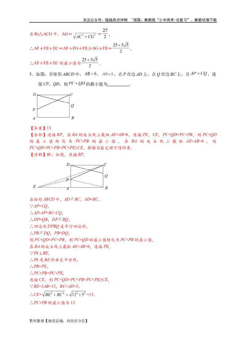 专题2-6逆等线之乾坤大挪移（解析版）_02中考总复习（2026版更新中）_02-数学-中考总复习_2024年中考复习资料_专项复习资料_❤备考2024年中考数学&mdash;模型&middot;方法&middot;技巧专题突破（全国通用）