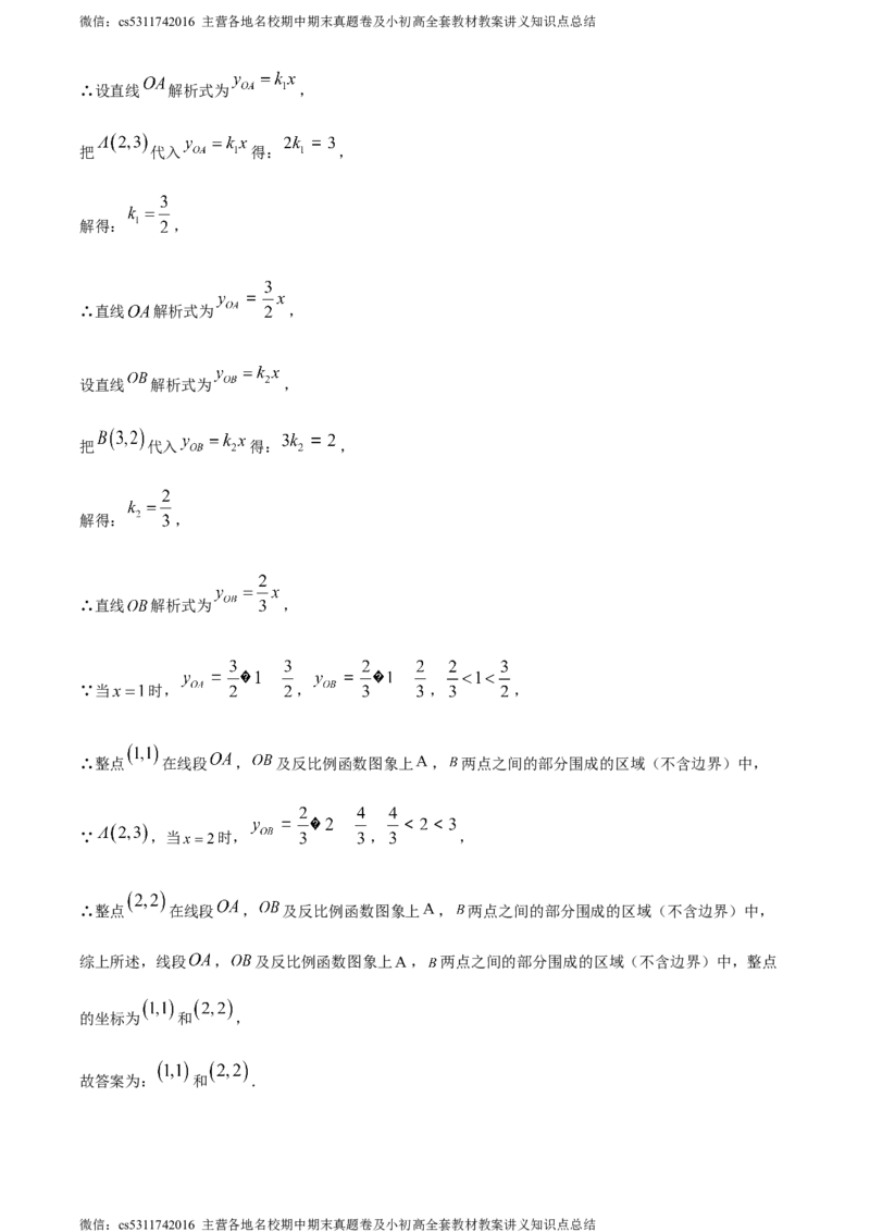 精品解析：2024年北京市西城区中考二模数学试题（解析版）(1)_北京初中期末题_C605-京七八九_B京市数学七八九_北京9下数学(含中考模拟）_北京数学9下一二三模