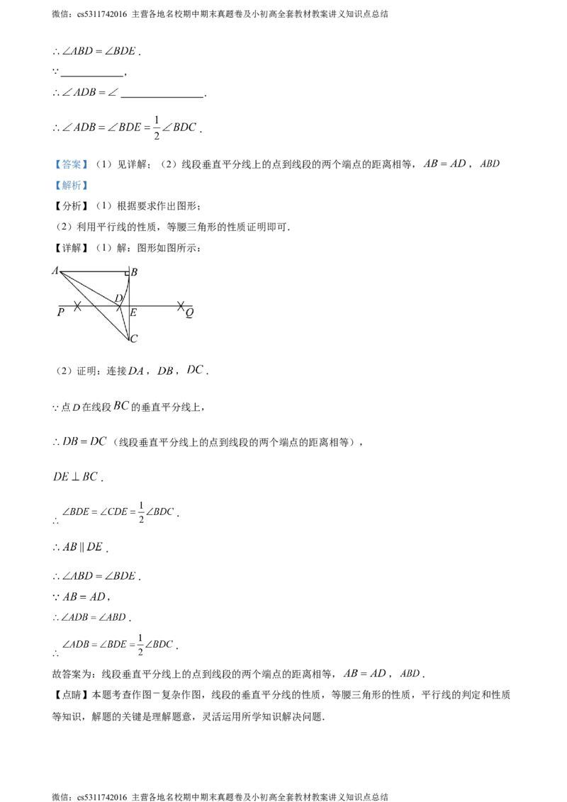 精品解析：2024年北京市西城区中考二模数学试题（解析版）(1)_北京初中期末题_C605-京七八九_B京市数学七八九_北京9下数学(含中考模拟）_北京数学9下一二三模