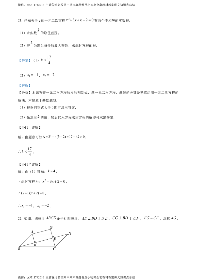 精品解析：2024年北京市西城区中考二模数学试题（解析版）(1)_北京初中期末题_C605-京七八九_B京市数学七八九_北京9下数学(含中考模拟）_北京数学9下一二三模