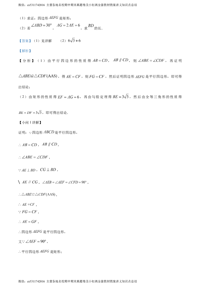 精品解析：2024年北京市西城区中考二模数学试题（解析版）(1)_北京初中期末题_C605-京七八九_B京市数学七八九_北京9下数学(含中考模拟）_北京数学9下一二三模