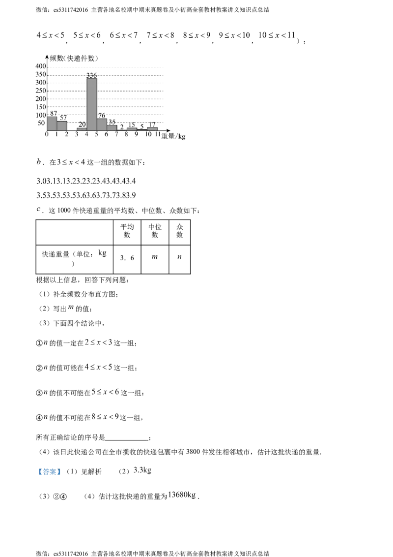 精品解析：2024年北京市西城区中考二模数学试题（解析版）(1)_北京初中期末题_C605-京七八九_B京市数学七八九_北京9下数学(含中考模拟）_北京数学9下一二三模