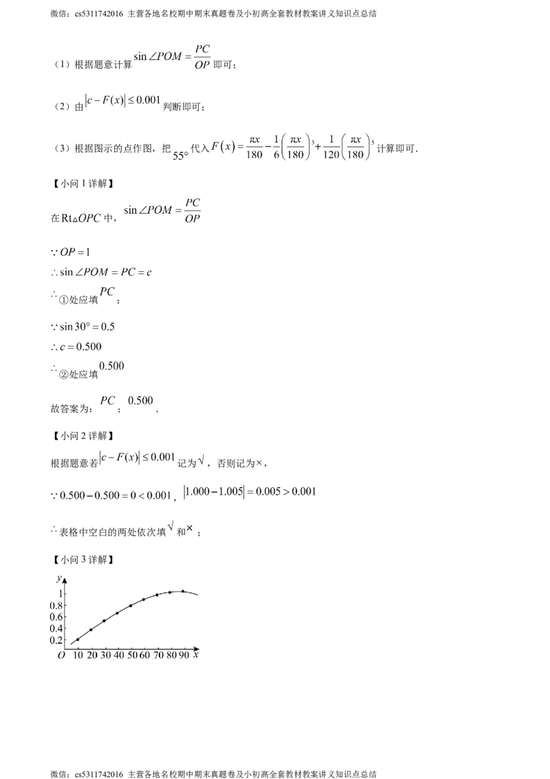 精品解析：2024年北京市西城区中考二模数学试题（解析版）(1)_北京初中期末题_C605-京七八九_B京市数学七八九_北京9下数学(含中考模拟）_北京数学9下一二三模