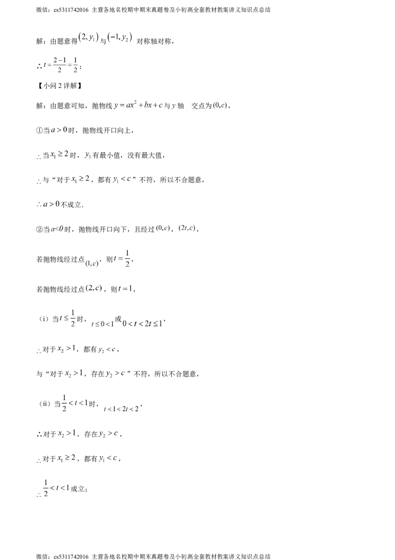 精品解析：2024年北京市西城区中考二模数学试题（解析版）(1)_北京初中期末题_C605-京七八九_B京市数学七八九_北京9下数学(含中考模拟）_北京数学9下一二三模