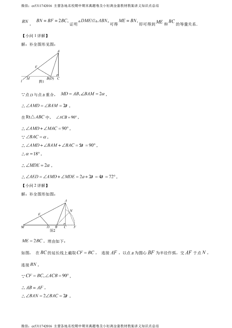 精品解析：2024年北京市西城区中考二模数学试题（解析版）(1)_北京初中期末题_C605-京七八九_B京市数学七八九_北京9下数学(含中考模拟）_北京数学9下一二三模