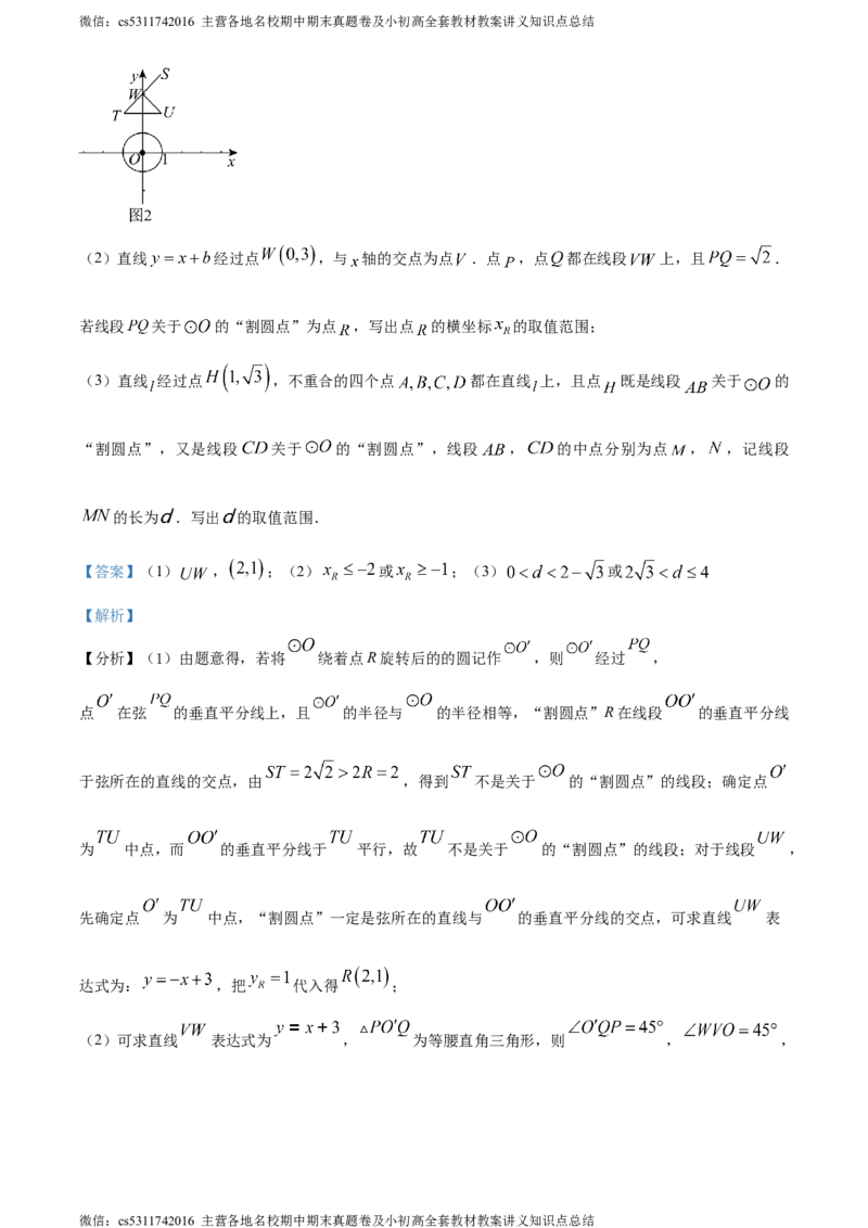 精品解析：2024年北京市西城区中考二模数学试题（解析版）(1)_北京初中期末题_C605-京七八九_B京市数学七八九_北京9下数学(含中考模拟）_北京数学9下一二三模