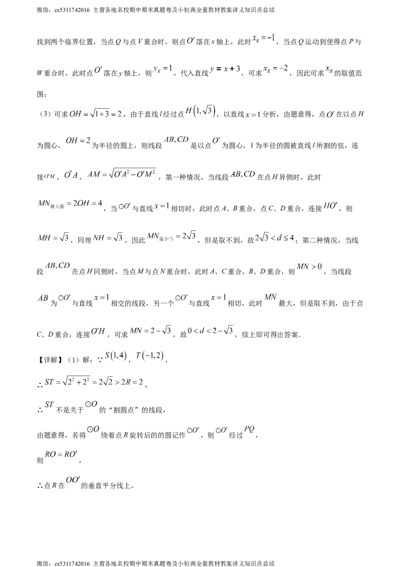 精品解析：2024年北京市西城区中考二模数学试题（解析版）(1)_北京初中期末题_C605-京七八九_B京市数学七八九_北京9下数学(含中考模拟）_北京数学9下一二三模