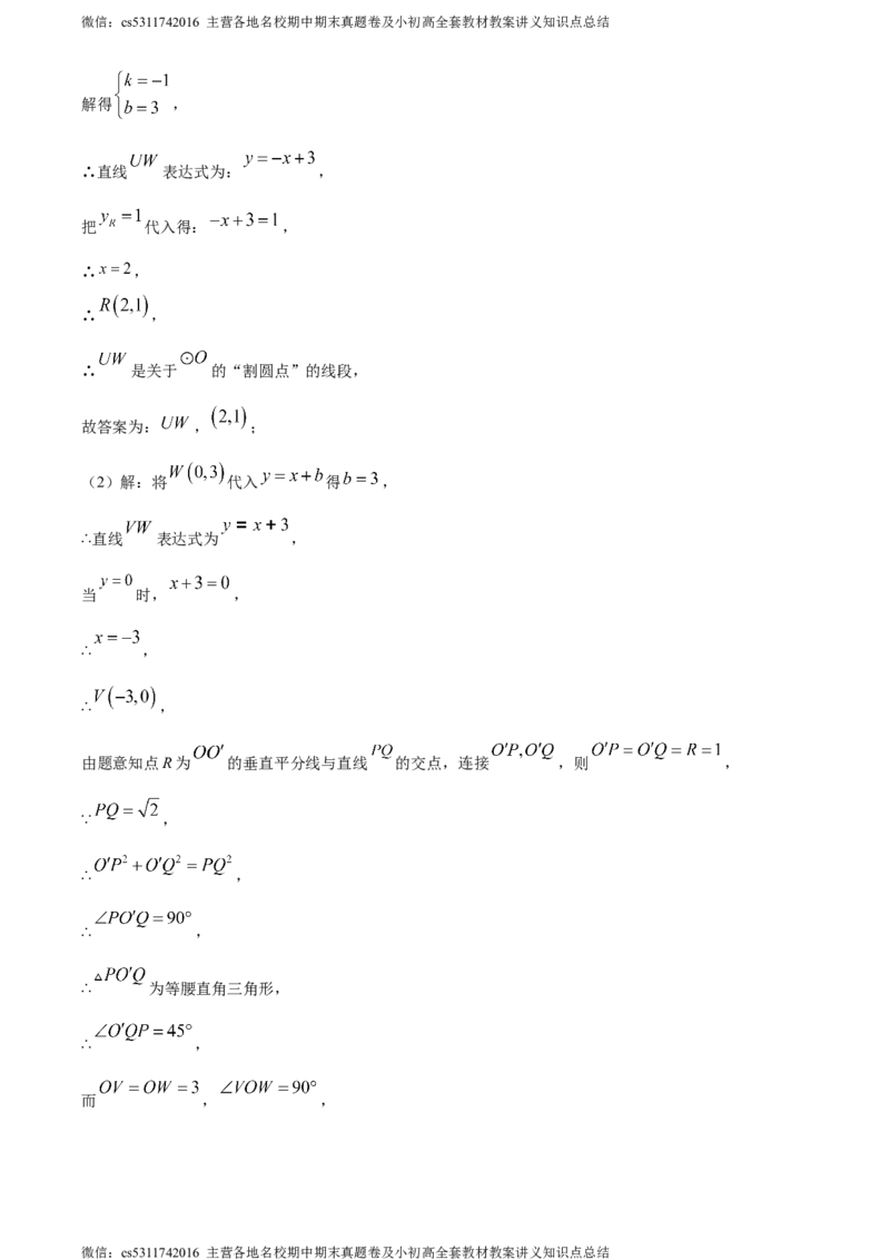 精品解析：2024年北京市西城区中考二模数学试题（解析版）(1)_北京初中期末题_C605-京七八九_B京市数学七八九_北京9下数学(含中考模拟）_北京数学9下一二三模