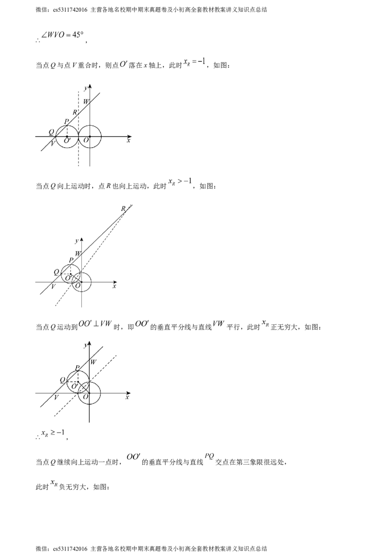 精品解析：2024年北京市西城区中考二模数学试题（解析版）(1)_北京初中期末题_C605-京七八九_B京市数学七八九_北京9下数学(含中考模拟）_北京数学9下一二三模