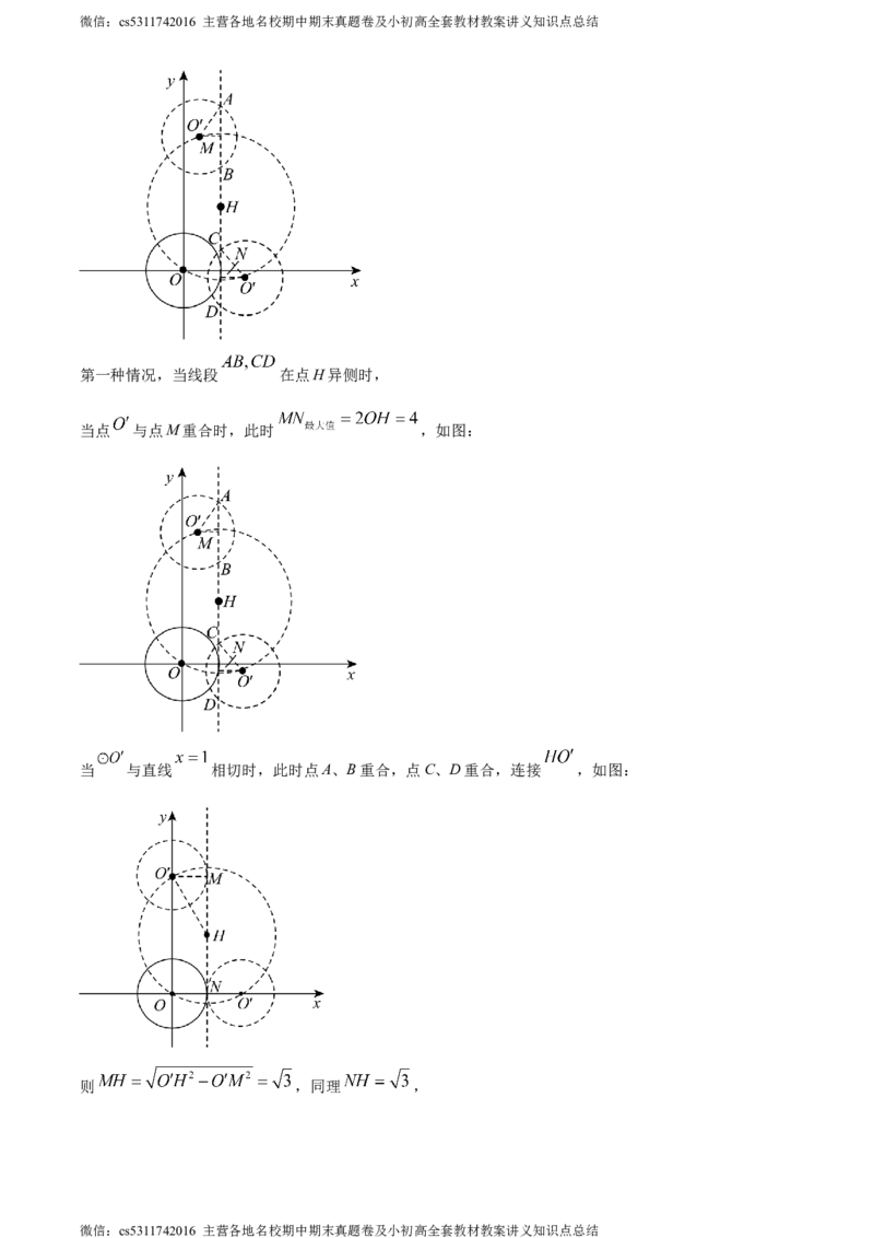 精品解析：2024年北京市西城区中考二模数学试题（解析版）(1)_北京初中期末题_C605-京七八九_B京市数学七八九_北京9下数学(含中考模拟）_北京数学9下一二三模